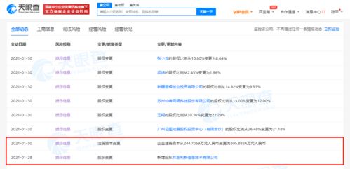 騰訊戰略投資云圖動漫，強化原創動漫產業布局